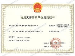 中环建生态环境设计中环建生态:以地质灾害甲级资质为刃,雕琢地质灾害修复的生态美学图